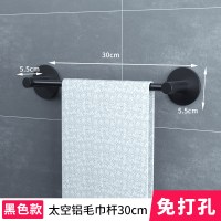 免打孔黑色北欧单杆毛巾浴巾架浴室置物架吸壁式卫生间太空铝挂架|黑色太空铝单杆毛巾杆30cm