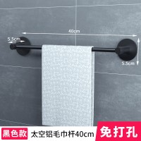 免打孔黑色北欧单杆毛巾浴巾架浴室置物架吸壁式卫生间太空铝挂架|黑色太空铝单杆毛巾杆40cm