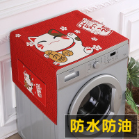 洗衣机罩盖布冰箱单双开门防水滚筒式防灰尘防尘罩盖巾遮盖防尘布|万福猫 微波炉烤箱35x100CM