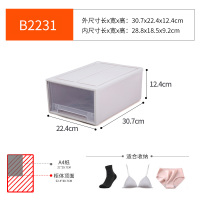 抽屉式收纳柜多层柜子衣服储物箱塑料收纳箱整理箱家用衣柜收纳|B2231:深30.7宽22.4高12.4 四个装（巨实惠）