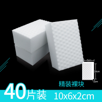 洗碗海绵厨房百洁布双面刷锅神器刷碗布纳米绵清洁海绵魔力擦|精品裸装纳米海绵擦40片(10*6*2cm)