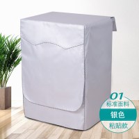 滚筒洗衣机罩防水防晒防尘套6 7 8 9 10公斤全自动滚筒通用|1银色标准-粘贴款 6公斤