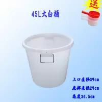 大号加厚塑料水桶带盖圆桶100l150l食品级储水桶桶垃圾塑胶桶|45L桶(不带盖)