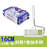 粘毛器滚筒可撕式大号16cm粘尘纸滚刷粘毛沾毛神器衣服去除滚毛器|16cm7卷斜撕送1短柄手柄(推荐)地毯沙发被褥