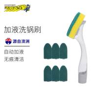 刷锅神器带手柄洗碗刷子家用清洁擦厨房长手柄自动加洗洁懒人|[推荐购买]1个清洁手柄+7个海绵刷头