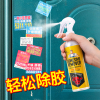 除胶剂不干胶清除汽车玻璃家用粘胶清洗去胶神器广告贴纸柏油清洁