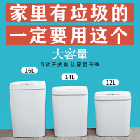 智能垃圾桶家用客厅自动感应式带盖卫生间厨房卧室轻奢电动垃圾桶
