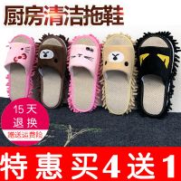 买4送1 四季露趾日韩懒人擦地板拖鞋 家居静音可拆洗厨房清洁拖鞋
