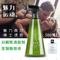 空气清新剂卧室内香薰卫生间除臭去除烟味车用厕所宠物除臭剂喷雾|魅力运动 500mL