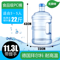 饮水机桶纯净矿泉水桶小型桶装饮水桶家用食品级大桶塑料储水pc桶|11.3L手提式PC水桶(3-5人使用)