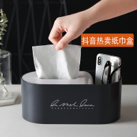 北欧ins纸巾盒网红抽纸盒客厅遥控器收纳盒桌面家用创意餐巾纸盒