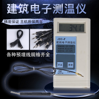 jdc-2建筑电子测 水泥测温线大体积混凝土温度计 预埋线|预埋测温线1米