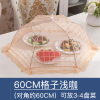 菜罩家用折叠可拆洗防苍蝇防蚊盖菜罩饭菜罩子剩饭防尘罩菜盖大号|60CM格子