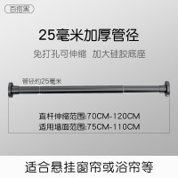 卫生间伸缩杆淋浴杆浴帘杆免打孔窗帘杆门帘杆浴室晾衣杆撑杆卧室|黑色伸缩杆70-120
