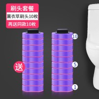 一次性马桶刷套装无死角家用卫生间厕所洁厕刷子擦洗神器清洁长柄|[纯刷头]10薰衣草刷头(多送10枚同款)