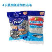 钢丝球厨房用品粗钢丝球清洁球洗碗刷锅不生锈不掉丝|4颗钢丝球+1片百洁布