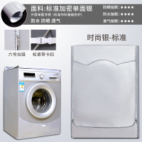 滚筒洗衣机罩防水防晒盖布专用小天鹅洗衣机套罩防尘通用|标准加密—单面银 [升级加强款]洗涤容量8~10公斤