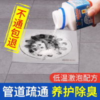 管道疏通剂颗粒溶解头发强力除垢厨房下水道去味驱虫除臭专用神剂