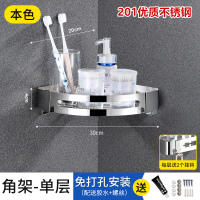 浴室角架不锈钢卫生间洗澡用品三角置物架厕所免打孔壁挂墙上收纳|710亮光-201角架C款(1层)加厚