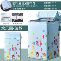 小天鹅洗衣机罩防水防晒套盖布波轮上开全自动通用防尘罩|标准加密波轮—欢乐园 [升级款]上开7~8公斤