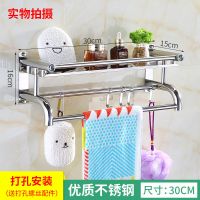 特厚卫生间置物架不锈钢毛巾架免打孔浴室厕所洗澡间壁挂收纳挂架|打孔单用[厚款]不锈 单层30cm宽[保质50年]