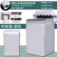 小天鹅洗衣机罩防水防晒套盖布波轮上开全自动通用防尘罩|标准加密—单面银 [升级款]上开2~4.2公斤