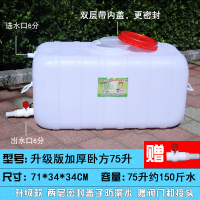桶子储水水桶带盖塑料家用储水用水箱大号食品级方形蓄水桶|100型装水160斤特厚款送水管2米1号