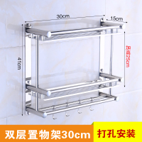 卫生间置物架壁挂浴室毛巾架双层三层不锈钢免打孔洗手间厕所挂件|[加厚]双层30厘米[打孔安装]