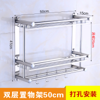 卫生间置物架壁挂浴室毛巾架双层三层不锈钢免打孔洗手间厕所挂件|[加厚]双层50厘米[打孔安装]