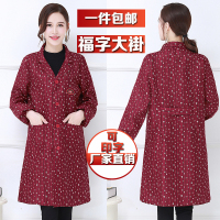 新款福字罩衣成人男女围裙居家透气中长款工作服秋冬大褂