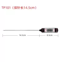 食品温度计烘焙奶温计测油温水温电子测家用探针高精度|TP101(黑色14.5CM常规款)