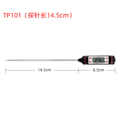 食品温度计烘焙奶温计测油温水温电子测家用探针高精度|TP101(黑色14.5CM常规款)