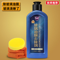 汽车玻璃清洁剂前挡风去油膜清洁强力去污垢除油膜净用品|[1]去油膜✯清晰视野送养护套装