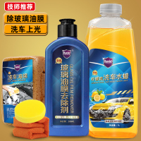 汽车玻璃清洁剂前挡风去油膜清洁强力去污垢除油膜净用品|[3]去油膜✯清晰视野+柠檬清香水蜡1L装送养护套装