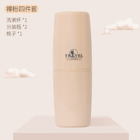 牙刷收纳盒旅行牙具盒牙缸便携式洗漱杯简约家用刷牙杯套装|裸粉[4件套]