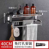 毛巾架免打孔卫生间置物架厕所浴室收纳架不锈钢墙上洗澡间用品架|打孔+免打孔安装(两用) [厚款]40cm单层弯头