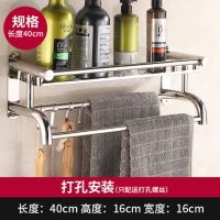 毛巾架免打孔卫生间置物架厕所浴室收纳架不锈钢墙上洗澡间用品架|打孔 [厚款]60cm三层弯头