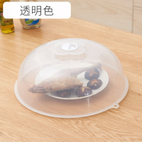 饭菜罩家用微波炉防溅防油盖保鲜盖防尘保温饭罩桌盖剩菜罩食物罩|1个装透明色