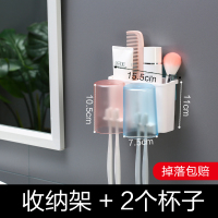 牙刷置物架免打孔漱口刷牙杯挂墙式卫生间吸壁式壁挂牙具套装|情侣款