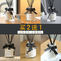 香薰家用卧室内持久熏香精油香氛厕所除臭房间香水摆件空气清新剂|希尓顿[50ml]-香型