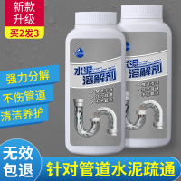 除水泥溶解剂通下水道新装修堵塞地漏管道疏通强力分解化石头克星