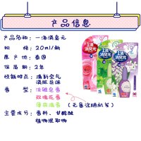 日本一滴消臭元马桶除臭香薰卫生间1滴香厕所空气清新剂