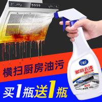 厨房去油500g*2瓶清洁剂去重油污净洗抽油烟机清洗剂去污除油家用