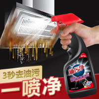 抽油烟机清洗剂去油神器厨房清洁剂重油污强力去污家用油污净