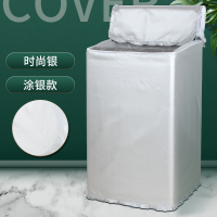 迷你婴儿2/2.3/3/3.3/3.5kg公斤小型洗衣机罩防水防晒防尘套|时尚银-标准 3.5公斤[粘扣款]