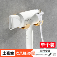 吹风机架免打孔浴室厕所卫生间置物架壁挂电吹风挂架收纳风筒架子|土豪金●吹风机架●1个装