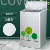 迷你婴儿2/2.3/3/3.3/3.5kg公斤小型洗衣机罩防水防晒防尘套|五彩树-标准-领劵 3.5公斤[粘扣款]