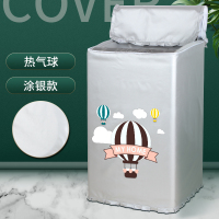 迷你婴儿2/2.3/3/3.3/3.5kg公斤小型洗衣机罩防水防晒防尘套|热气球-标准-领劵 3.0公斤【粘扣款】