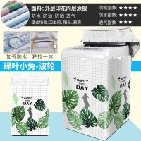 洗衣机罩防尘罩防水防晒盖布小天鹅波轮式通用全自动套上开盖|标准加密波轮-小兔 [升级款]XS上开2-4.2kg