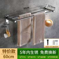 毛巾架免打孔卫生间浴室置物架壁挂式厕所浴巾架不锈钢洗手间挂架|特价款双杆60cm[免打孔/打孔两用]